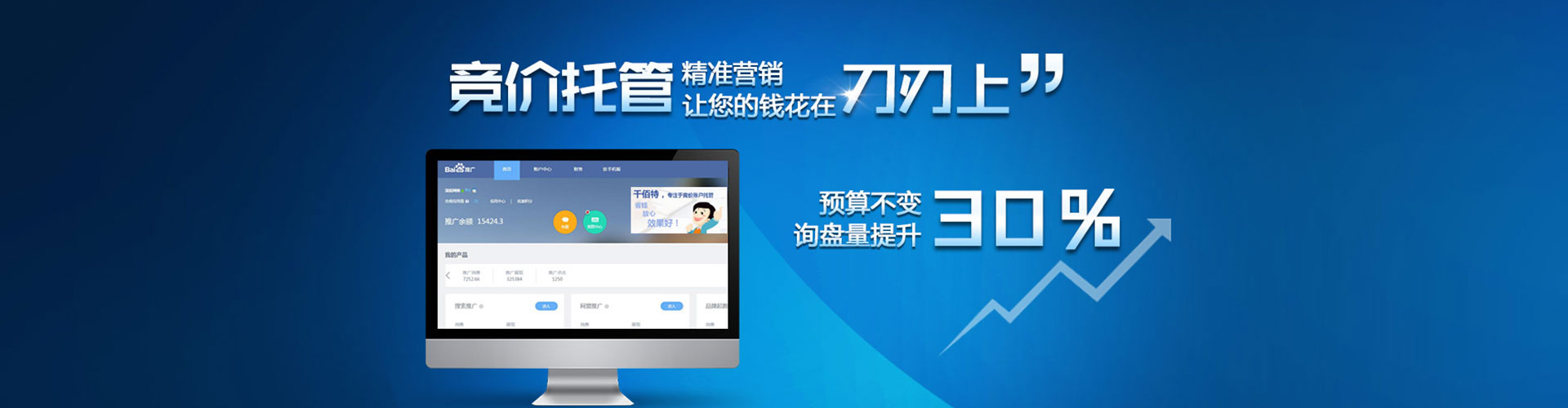 广平百度竞价代理